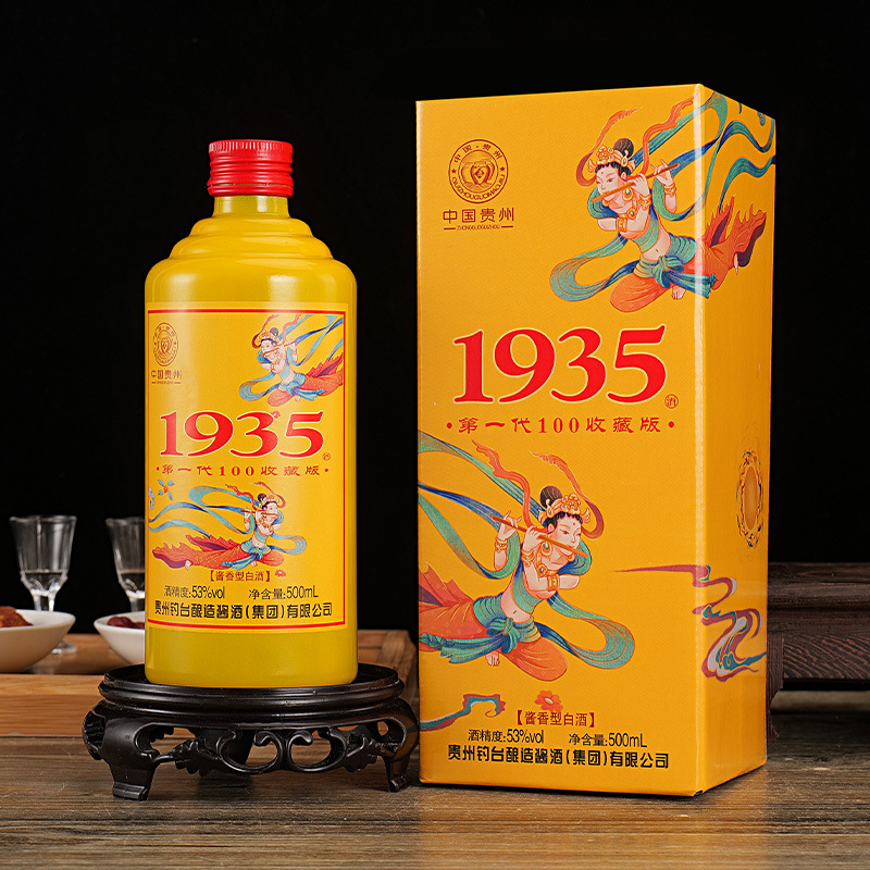 【酒水批发】1935皮箱53度酱香型白酒500m礼盒装整箱送礼一件代发