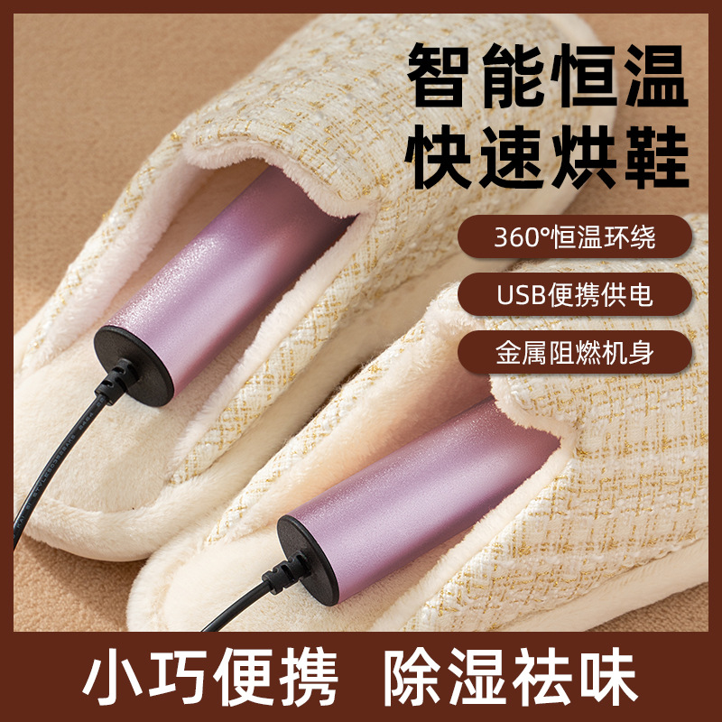 Home Shoe Dryer 60°C Rapid Dehumidification Smart Constant Temperature Shoe Dryer Dehumidifying and Deodorizing Student Dormitory Dryer