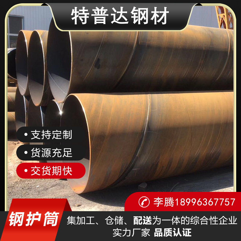 钢护筒工地桩基管道大口径钢护筒打桩钢护筒桥梁桩基包边钢护筒