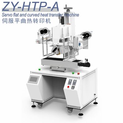 平曲两用热转印机