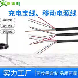 电子线;铜线;连接器