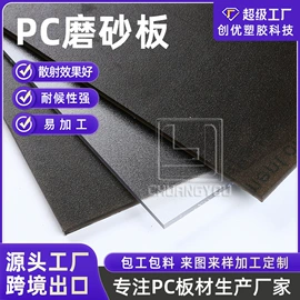PC塑料板;PC塑料片;PC