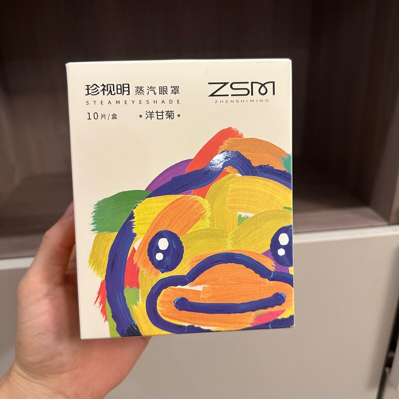 Cherish Ming スチームアイマスク クラシック 温湿布 温感 目の疲れアイマスク 睡眠アイパッチ 10枚入 小さな黄色いアヒル|undefined