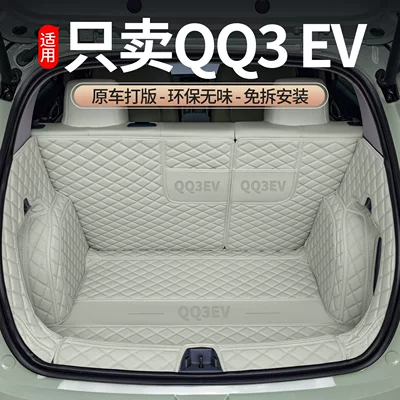 26 model Chery Qq3Ev üçün tam örtüklü baqaj matı, xüsusi avtomobil matı
