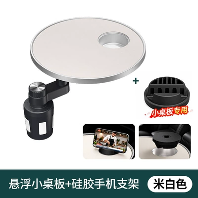 Board, Car Dining Table, Driver's — Car table board - off-white-mobile-phone-holder-silicone-car-floating-tablet-holder