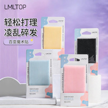 LMLTOP 2片刘海贴魔法贴刘海工具刘海发夹 美发用品工具2片C078