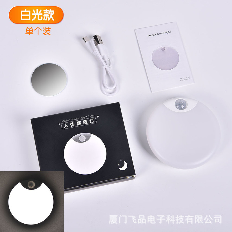新しいセンサーライト人体センサーライトスマート寝室通路トイレ調光可能な磁気吸引充電式 LED ナイトライト|undefined