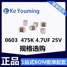 0603 4.7UF 475K 4700NF 25V 1608 ���������� �մ������