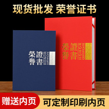 厂家批发 珠光磨砂荣誉证书 红色蓝色结业证书6K8KA4烫金荣誉证书