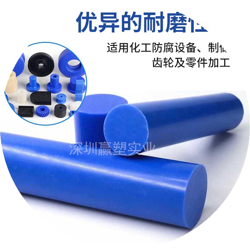 PA66白色尼龙棒实心蓝色耐磨尼龙垫板黑色加玻纤尼龙板塑料板材