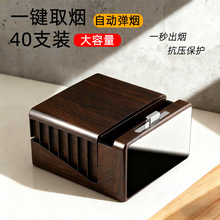 创意烟盒新款大容量自动弹烟烟盒40支装翻盖便携粗支装香烟保护壳