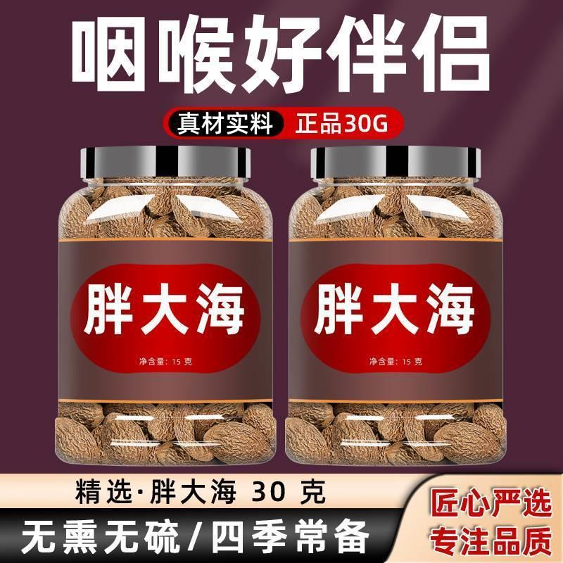 胖大海罗汉果炎咽茶正品旗舰店500克泡水喝中药材干果散装泡水喝|undefined