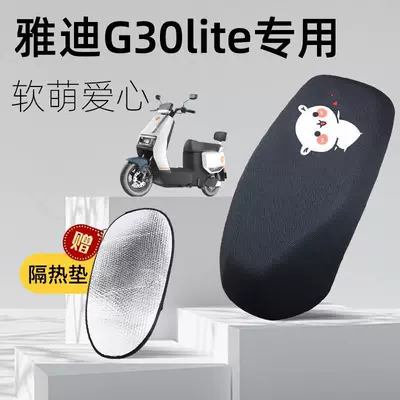 Yadi Guaneng g30lite-d Cushion Cover: Electric car cushion - soft-and-cute-love-yadi-g30lite-special-seat-cushion-cover-comes-with-heat-insulating-pad-l