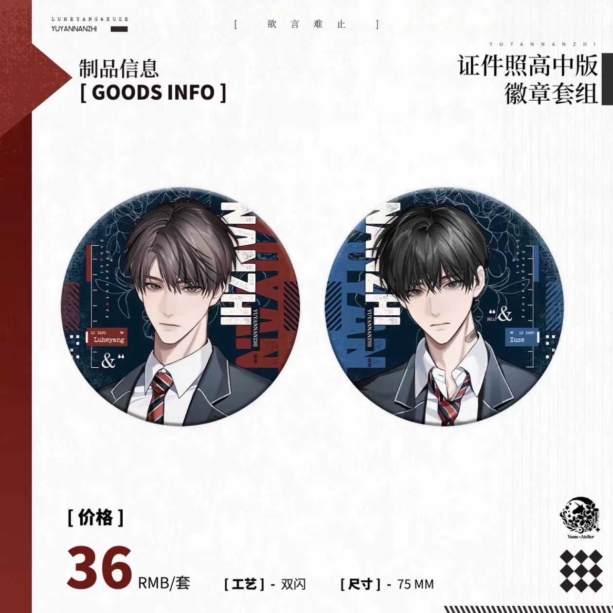Кодовое имя Данмей ANASTASIA серия подвесных периферийных Small card badge акриловые украшения