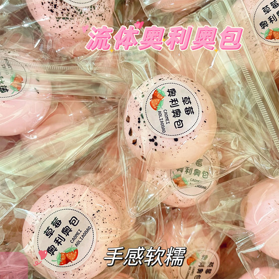 Little Red Book Fluid Ball Plastic Oreo Sticky Bag Dafu Kneading Le Super Soft Slow Rebound Decompression Toy