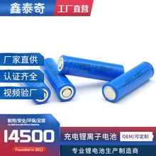 ���Sֱ��14500늳� 늄���ˢ�������Ͳ������14500����늳�