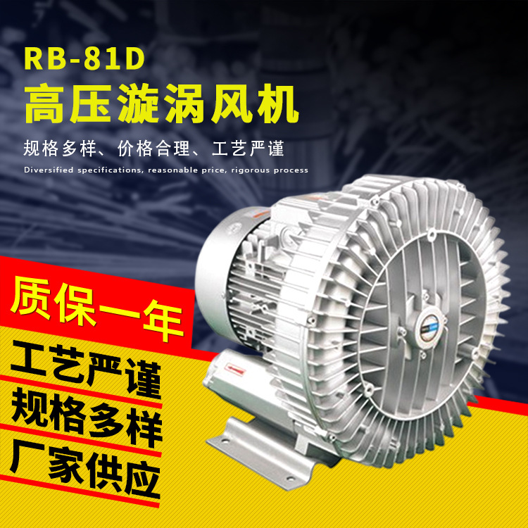 全风 高压旋涡气泵 5.5kw 强力吹吸两用工业漩涡风机