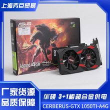 ���û�˶CERBERUS GTX1050TI-A4G �Կ���Ϸ̨ʽ�����Կ�����Ȯ