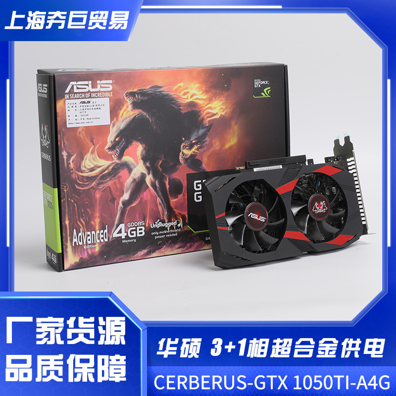 Applicable to Asus CERBERUS GTX1050TI-A4G graphics card game desktop computer graphics card Hellhound