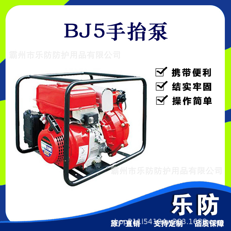 BJ5森林消防手抬泵四冲程单缸机动泵防火自吸引水机大流量离心泵