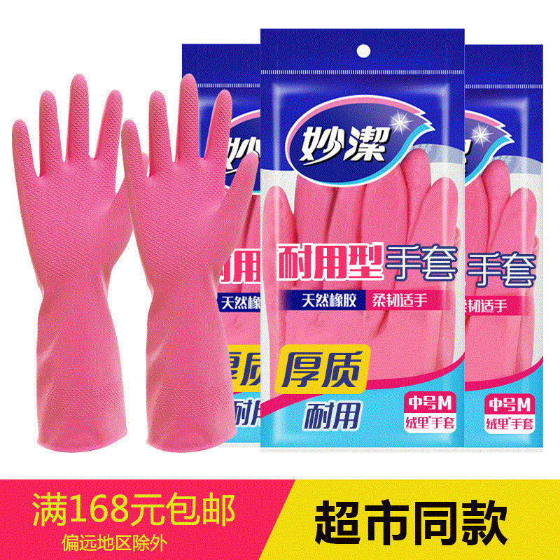 Miaojie Durable Rubber Velvet-Lined Gloves for Housework, Washing Vegetables, Washing Clothes, Cleaning, Waterproof, Non-Slip and Wear-Resistant Gloves Miaojie Durable Rubber Velvet-Lined Gloves for Housework, Washing Vegetables, Washing Clothes, Cleaning, Waterproof, Non-Slip and Wear-Resistant Gloves