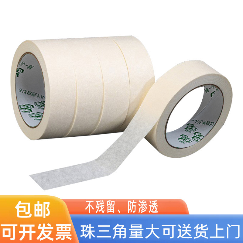 Masking paper tape whole box wholesale masking glue decoration masking spray paint and paper wall strong sticky masking paper Masking paper tape whole box wholesale masking glue decoration masking spray paint and paper wall strong sticky masking paper