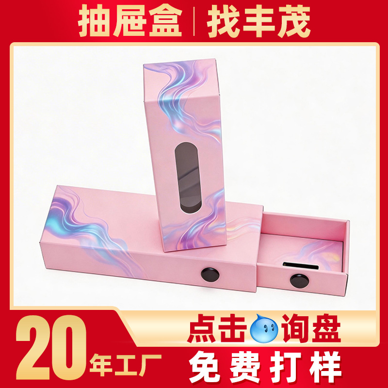 儿童锁抽屉盒扣按钮抽屉式包装纸盒CR按健火柴盒防脱扣雾化盒胶扣