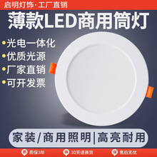 ���Sֱ�N���lledͲ��Ƕ��ʽ����4��12W�A��6��18W�_��15cm�ן�15W