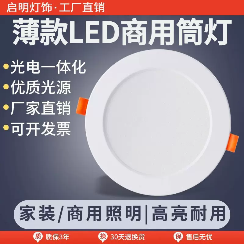 工厂直销批发led筒灯嵌入式洞灯4寸12W圆形6寸18W开孔15cm孔灯15W