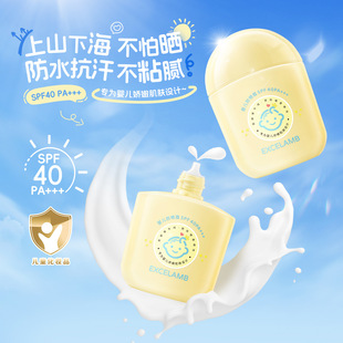 Royal Baby Sunscreen Spf40+ Portable Uv Protection Refreshing Non-Greasy Isolating Moisturizing Sunscreen