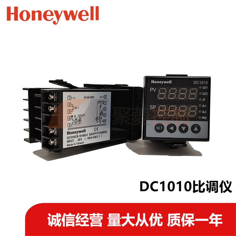Honeywell温控器/DC1010CR-101000-E/尺寸48*48/开关量输出