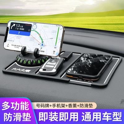 multi-function car instrument panel ornaments: Anti-slip mat