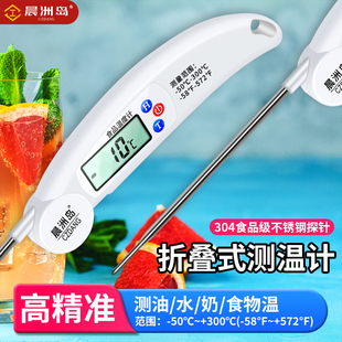 J8 Baby Food Thermometer Oil Temperature Digital Display Kitchen Water Temperature Baking Measurement Digital Probe Milk Temperature G3