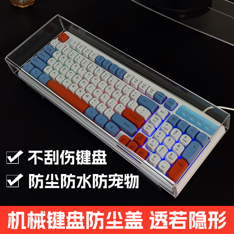 キーボードダストカバー機械キーボードダストカバーアクリル高透明防水防汚保護カバーブランド共通|undefined