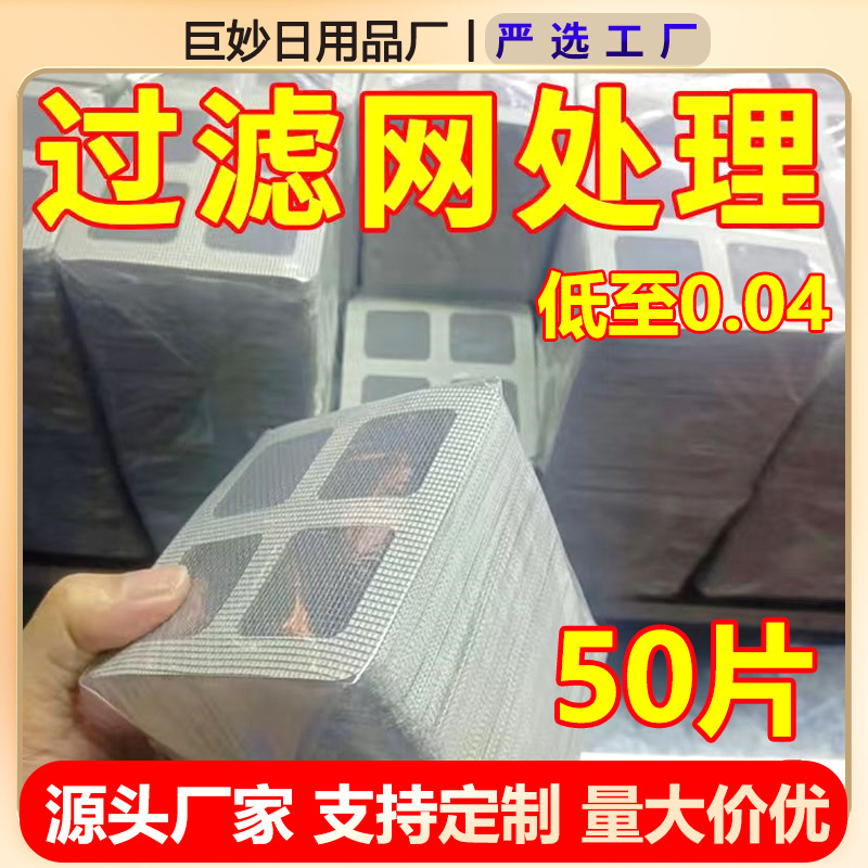 一次性自粘田字地漏贴防堵塞防虫防毛发浴室卫生间厨房水槽过滤网