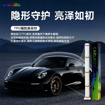Car paint protective film, Car Film