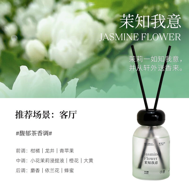 Xunyu Fire-Free Aromatherapy Rattan Incense Insert for Indoor Home Use Long-Lasting Fragrance Bedroom Birthday Souvenir Gift Wholesale