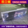 定制全彩ledgps广告屏
