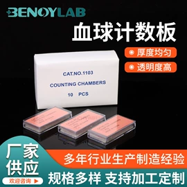 载玻片;试管、滴管;离心管