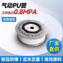 新材料pu防爆气管耐高温防爆气泵气动空压机6810MM软管