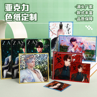 Acrylic Colored Paper Custom Double Flash Reflective Laser Romance and Deep Space Anime Code Kite Fan Two-Dimensional Peripherals
