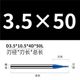 D3.5*10.5*4D*50L