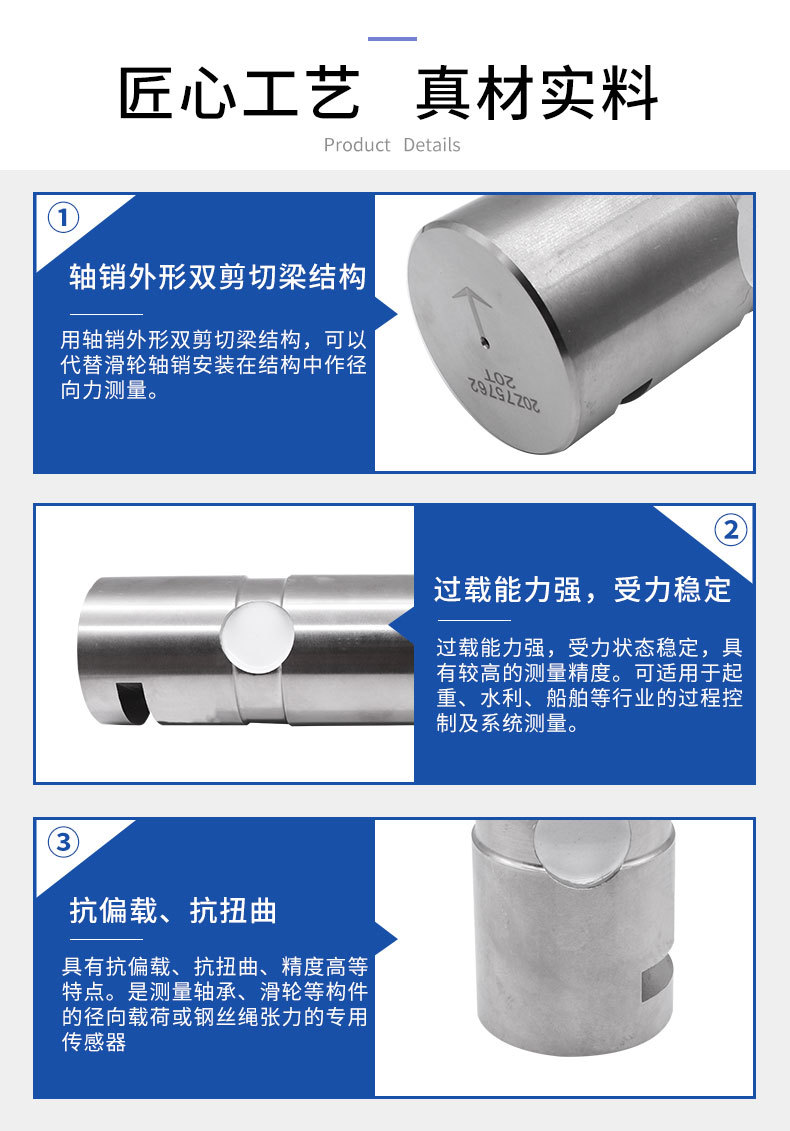 LCZ-112A荷重传感器_09