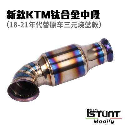 390 690 790ADV RC390ADV Exhaust pipe - the-new-ktm-titanium-alloy-replaces-the-original-car-three-way-catalytic-middle-section-burning-blue