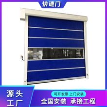 无尘车间不锈钢雷达互锁感应快速卷帘门 防尘抗风PVC快速软帘门