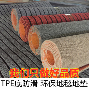 Non-slip wear-resistant polypropylene yarn PVC bottom back office engineering commercial square carpet floor mat