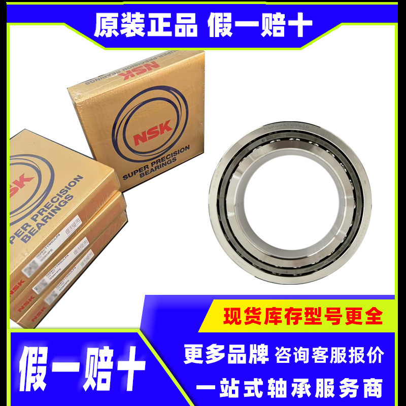 Japanese Ball Screw Bearing 40Tac72Csuhpn7C 40Tac72Bsuc10Pn7B 40Tac72