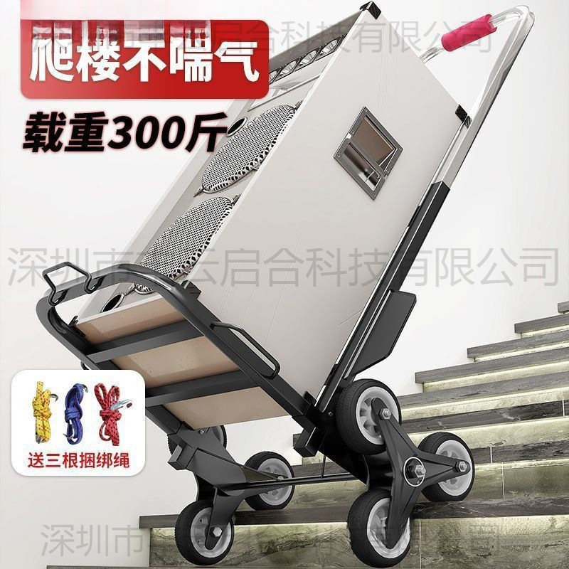 Stair Climbing Cart for Moving Heavy Objects up and down Stairs, Portable Foldable Household Small Cart for Easy Pulling