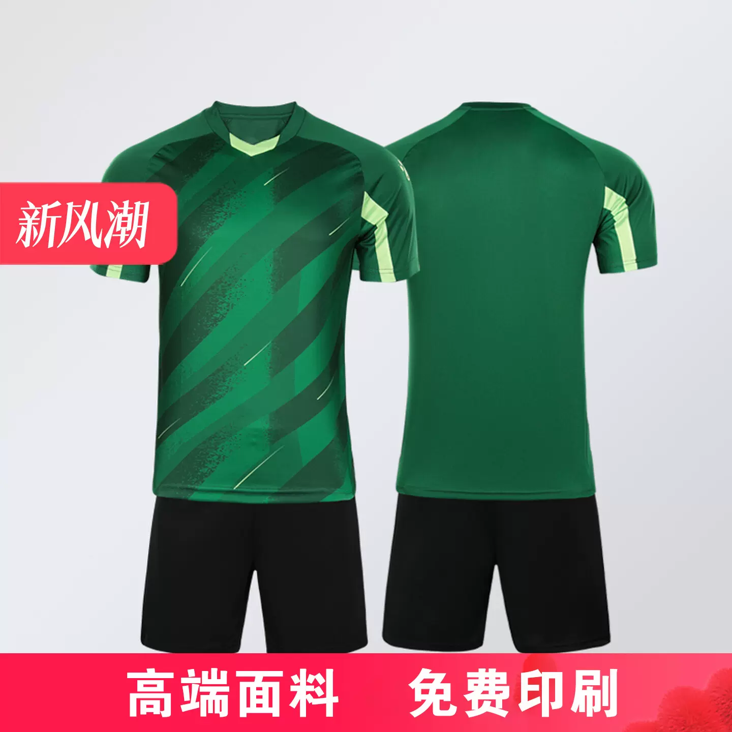 球衣速干t恤夏季透气运动短袖订制新款数码印足球服套装短裤定制