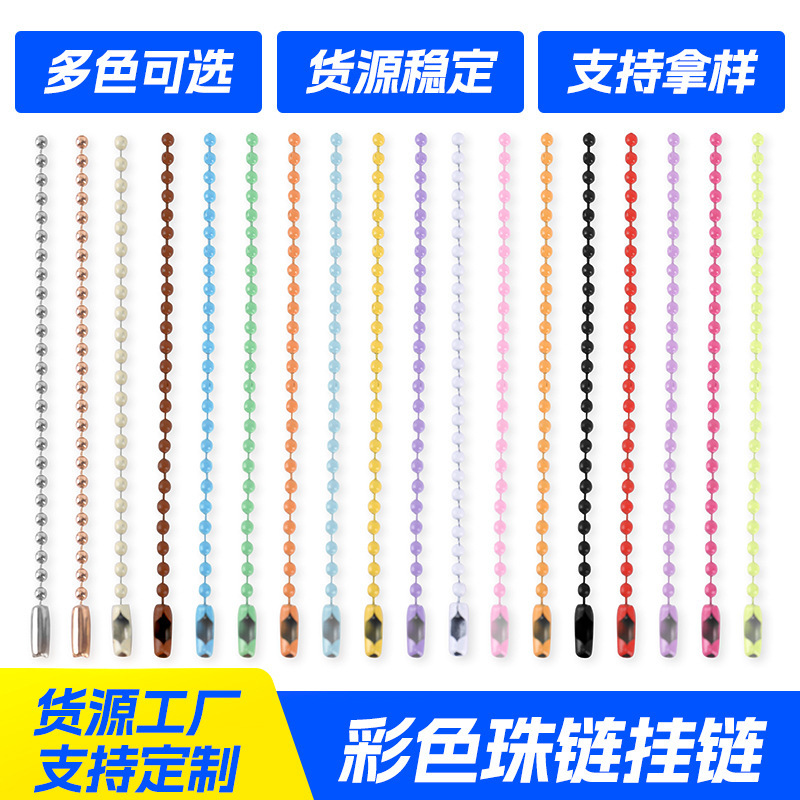Colorful Metal Paint Bead Chain DIY Handmade Hanging Chain Jewelry Chain Accessories Keychain Bead Chain Candy-Colored Chain Colorful Metal Paint Bead Chain DIY Handmade Hanging Chain Jewelry Chain Accessories Keychain Bead Chain Candy-Colored Chain
